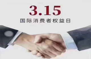 產品講質量，做人講誠信， 用心做好服務，讓每一次的購買都充滿信任與滿意