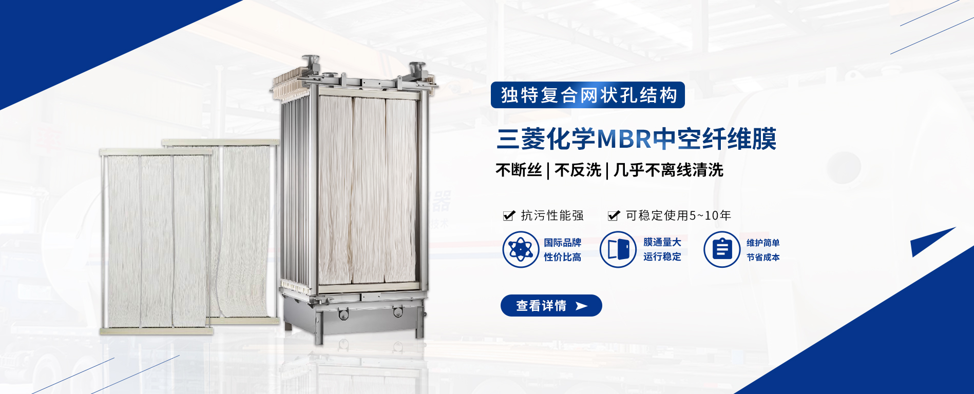 三菱化學mbr膜